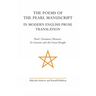 The Poems of the Pearl Manuscript in Modern English Prose Translation