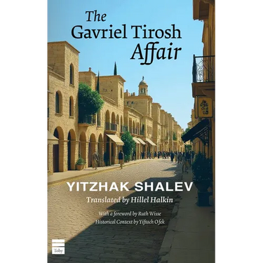The Gavriel Tirosh Affair