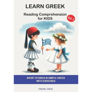 Learn Greek: Reading Comprehension for Kids: Short stories in simple Greek with exercises