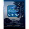 The University of Michigan in China