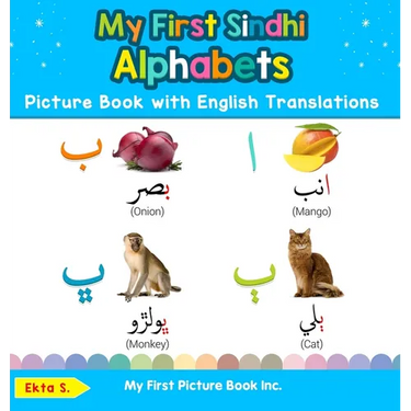 My First Sindhi Alphabets Picture Book with English Translations: Bilingual Early Learning & Easy Teaching Sindhi Books for Kids