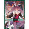 The Unwanted Undead Adventurer (Manga): Volume 12