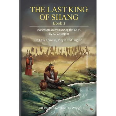 The Last King of Shang, Book 2: Based on Investiture of the Gods by Xu Zhonglin. In Easy Chinese, Pinyin and English
