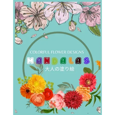 Colorful Flower MANDALAS 大人の塗り絵: 抗ストレス 塗り絵 大&