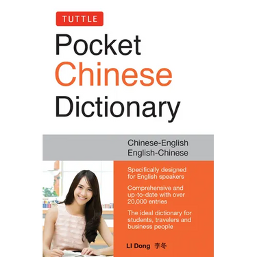 Tuttle Pocket Chinese Dictionary: English-Chinese Chinese-English (Fully Romanized)