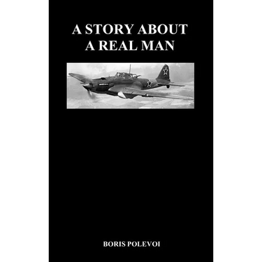 A Story about a Real Man (Hardback)