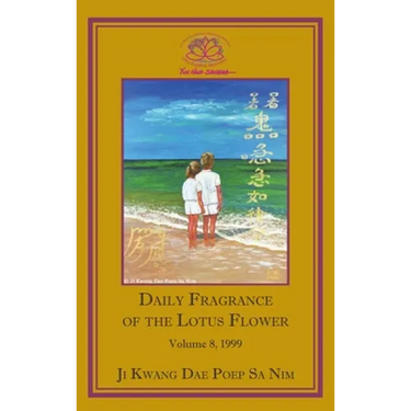 Daily Fragrance of the Lotus Flower, Vol. 8 (1999)
