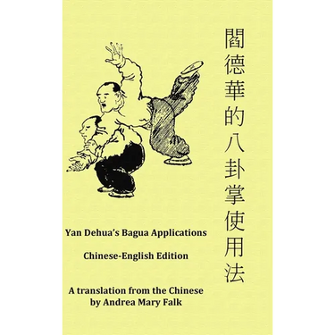 Yan Dehua's Bagua Applications