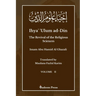 Ihya' 'Ulum ad-Din - The Revival of the Religious Sciences - Vol 2: إحياء علوم ال