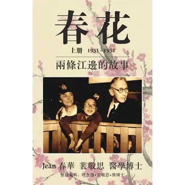 春花 vol 1