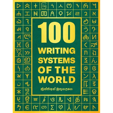 100 Writing Systems of the World