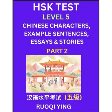 HSK Test Level 5 (Part 2)- Chinese Characters, Example Sentences, Essays & Stories- Self-learn Mandarin Chinese Characters for Hanyu Shuiping Kaoshi (