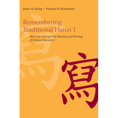 Remembering Traditional Hanzi 1: How Not to Forget the Meaning and Writing of Chinese Characters