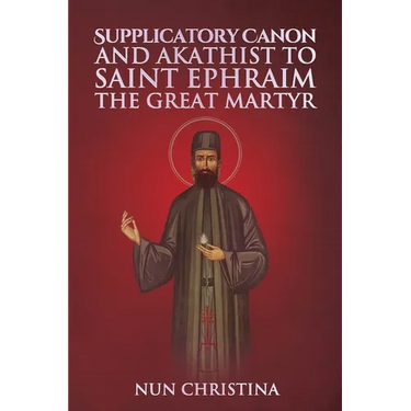 Supplicatory Canon and Akathist to Saint Ephraim of Nea Makri