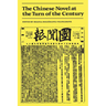 The Chinese Novel at the Turn of the Century