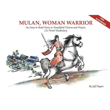 Mulan, Woman Warrior: An Easy-To-Read Story in Simplified Chinese and Pinyin, 240 Word Vocabulary Level