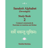 Sanskrit Alphabet (Devanagari) Study Book Volume 2 Conjunct consonants & Exercises on mantras and slokas