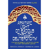 Aramaic Light on Exodus through Deuteronomy