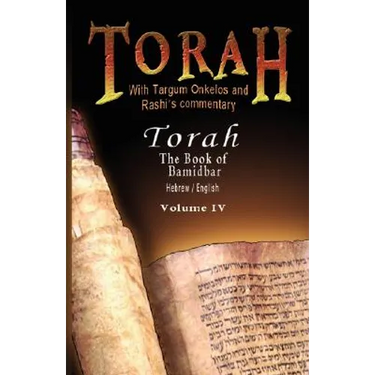 Pentateuch with Targum Onkelos and rashi's commentary: Torah The Book of Bamidbar-Numbers, Volume IV (Hebrew / English)