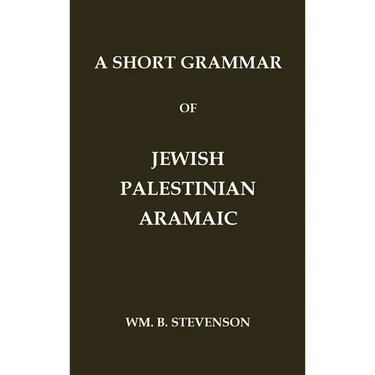 A Short Grammar of Jewish Palestinian Aramaic: The Language of the Jerusalem Talmud and Jerusalem Targums