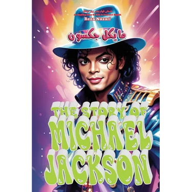 The Story of Michael Jackson: An Inspiring Story for Kids in Farsi and English