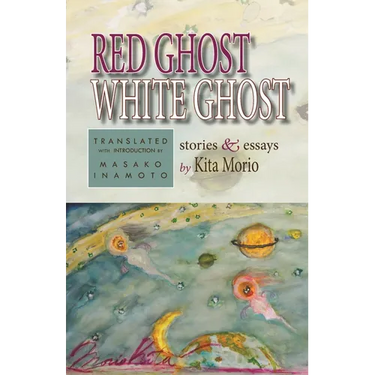 The Red Ghost and the White Ghost: Stories and Essays by Kita Morio