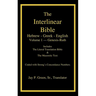 Interlinear Hebrew-Greek-English Bible with Strong's Numbers, Volume 1 of 3 Volumes