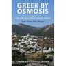 Greek by Osmosis: My Life on a Small Greek Island (with Mama Kiki's Recipes)