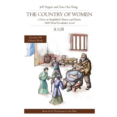 The Country of Women: A Story in Simplified Chinese and Pinyin, 1800 Word Vocabulary Level