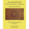 AL-SHUSHTARI The Great Sufi Poet of Andalusia SELECTED POEMS: Selected Poems