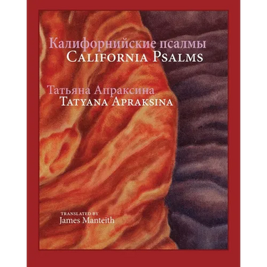 California Psalms