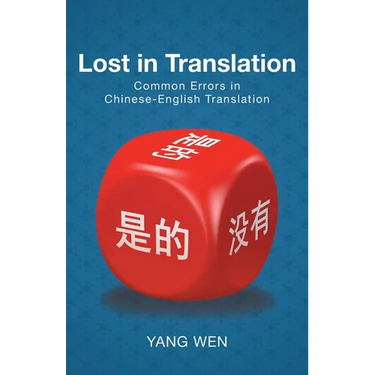 Lost in Translation: Common Errors in Chinese-English Translation