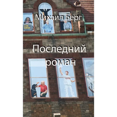 Latest Novel