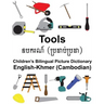 English-Khmer (Cambodian) Tools Children's Bilingual Picture Dictionary