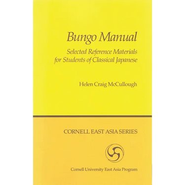 Bungo Manual
