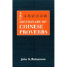 Rohsenow: ABC Dict Chinese Prov Pa