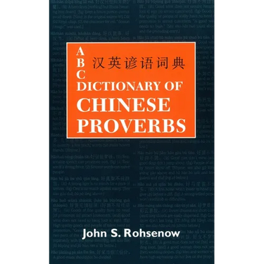 Rohsenow: ABC Dict Chinese Prov Pa