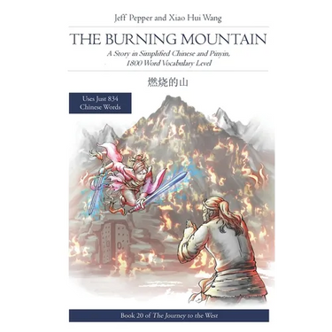 The Burning Mountain: A Story in Simplified Chinese and Pinyin, 1800 Word Vocabulary Level