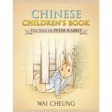 Chinese Children's Book: The Tale of Peter Rabbit