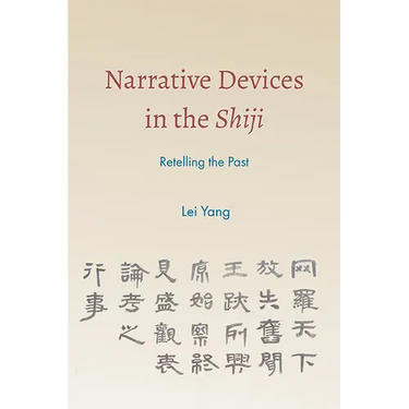 Narrative Devices in the Shiji: Retelling the Past