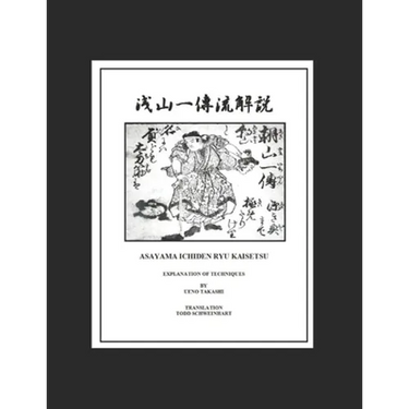 Asayama Ichiden Ryu Kaisetsu Densho: Explanation of Techniques