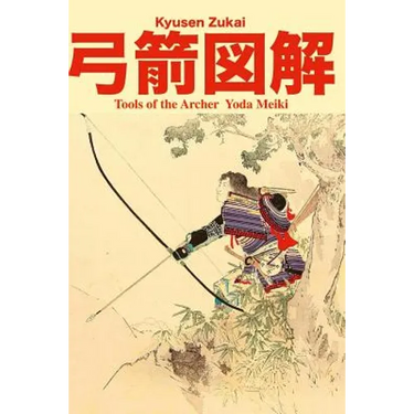 Tools of the Archer