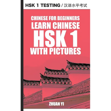 Chinese for Beginners: Learn Chinese HSK 1 with Pictures
