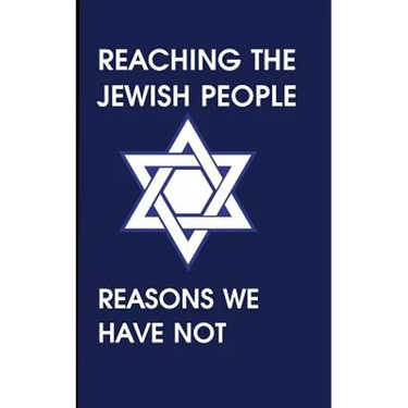 Reaching the Jewish People: Reasons We Have Not