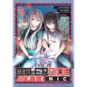 Otherside Picnic 08 (Manga)
