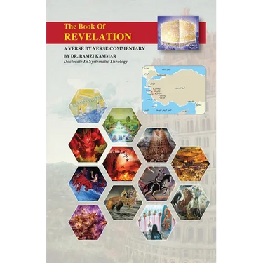 The Book of Revelation: A unique and unusual verse by verse commentary and doctrinal analysis
