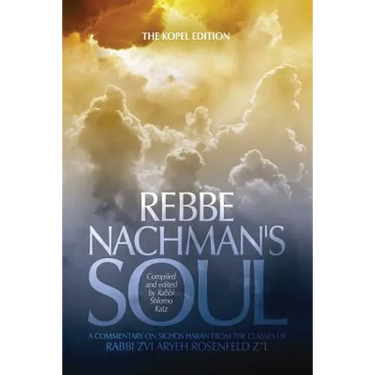 Rebbe Nachman's Soul: A commentary on Sichos HaRan from the classes of Rabbi Zvi Aryeh Rosenfeld z"l