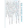 Ab Terra 2024: A Science Fiction Anthology