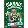 Giannis Antetokounmpo: All Access