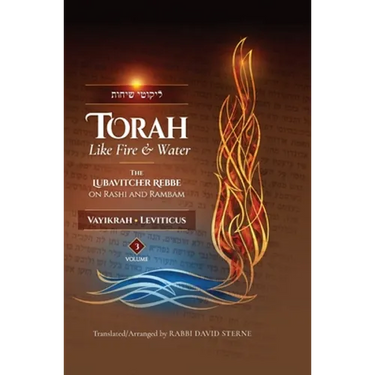 Torah Like Fire and Water/Leviticus